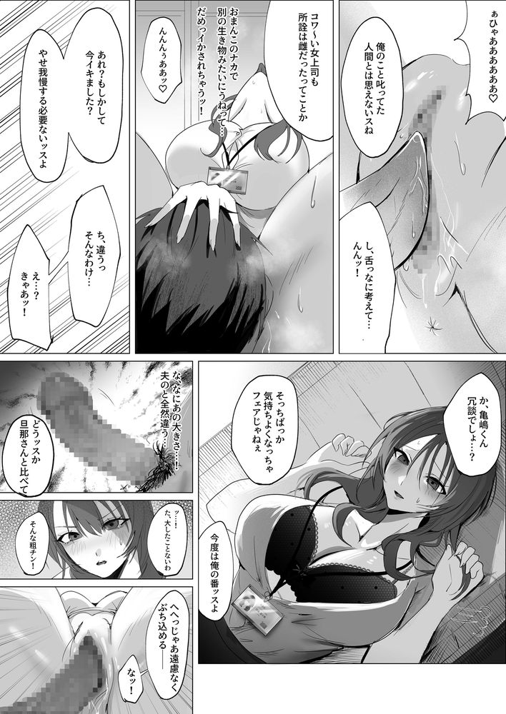 無料エロ漫画 【人妻上司エロ漫画】セックスレスな人妻上司さんがオフィスでオナニーしてからレイプしたったｗｗｗ【セックスレス人妻上司の肉欲解放NTR／聖華快楽書店】 FANZA