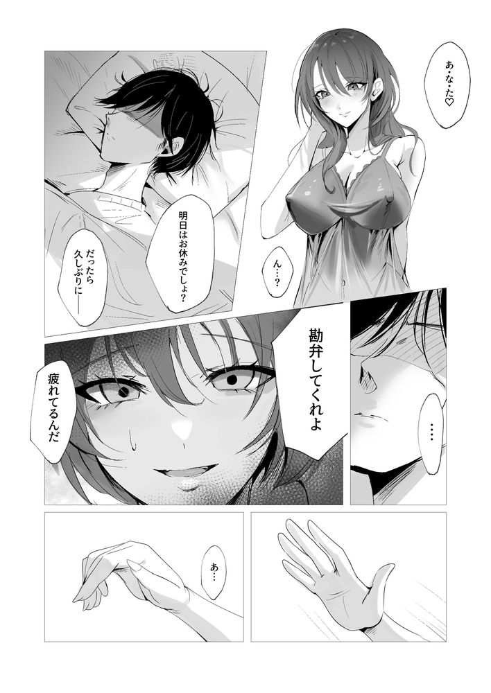 無料エロ漫画 【人妻上司エロ漫画】セックスレスな人妻上司さんがオフィスでオナニーしてからレイプしたったｗｗｗ【セックスレス人妻上司の肉欲解放NTR／聖華快楽書店】 FANZA