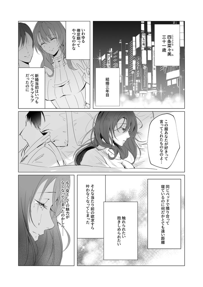 無料エロ漫画 【人妻上司エロ漫画】セックスレスな人妻上司さんがオフィスでオナニーしてからレイプしたったｗｗｗ【セックスレス人妻上司の肉欲解放NTR／聖華快楽書店】 FANZA