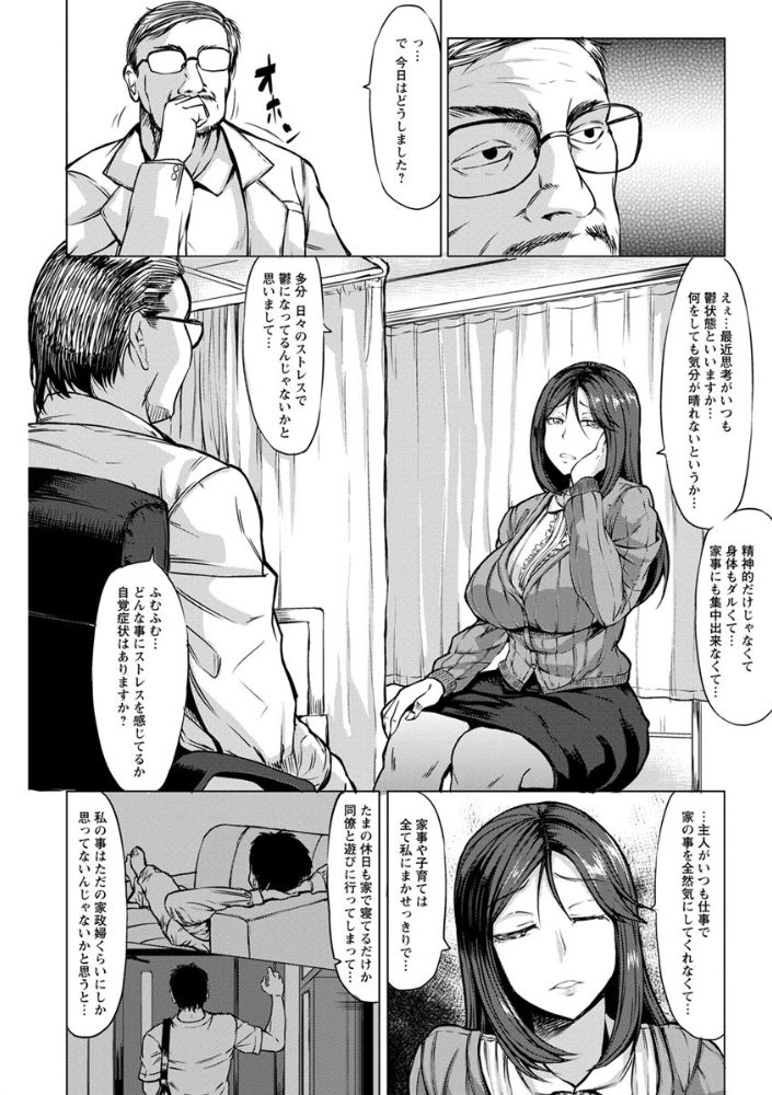 無料エロ漫画 【人妻催眠エロ漫画】メンタル弱った人妻を催眠してレイプする鬼畜おじいちゃん先生【催眠堕とし／kinntarou】 FANZA