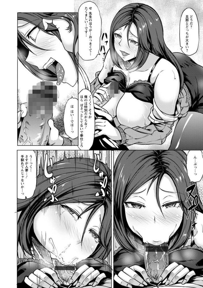 無料エロ漫画 【人妻催眠エロ漫画】メンタル弱った人妻を催眠してレイプする鬼畜おじいちゃん先生【催眠堕とし／kinntarou】 FANZA