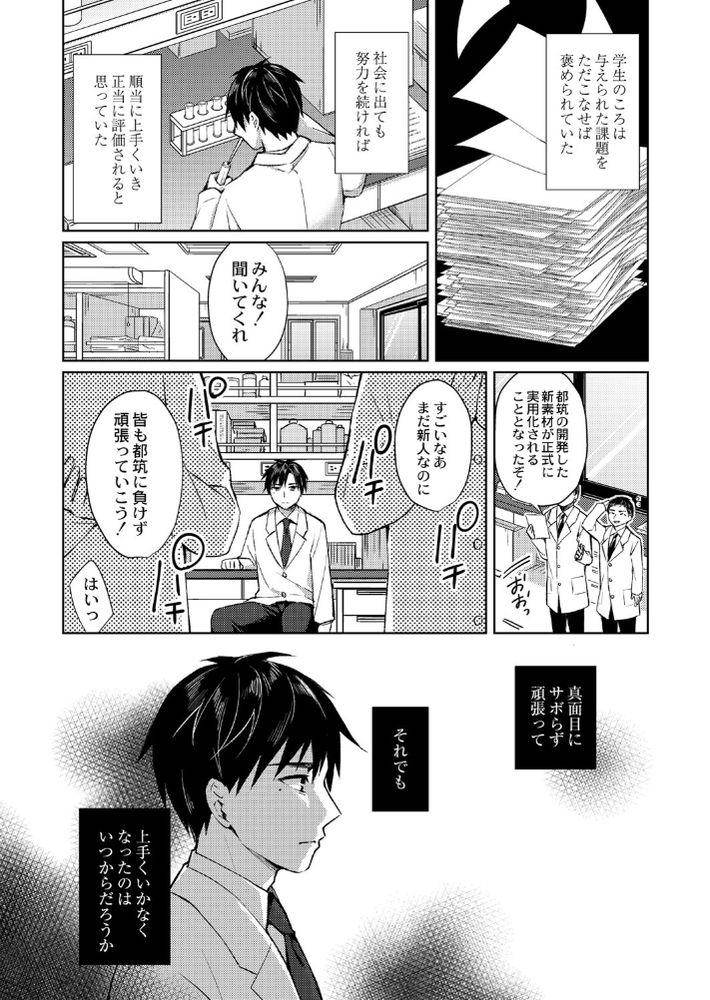 無料エロ漫画 【アオハルエロ漫画】叶った初恋そして散った初恋…あの頃はよかった。そんな日がまた動き出そうとしていた…【優しい嘘／空維深夜】 FANZA