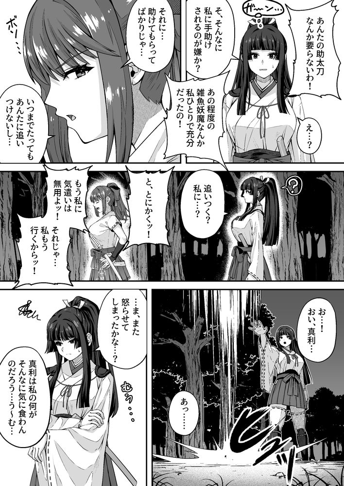 無料エロ漫画 【巫女異種姦エロ漫画】触手に拘束されて嬲られる…JK巫女が失神アクメするまで【達人退魔師なら触手妖魔なんて敵じゃない／けーわいけーわい】 FANZA