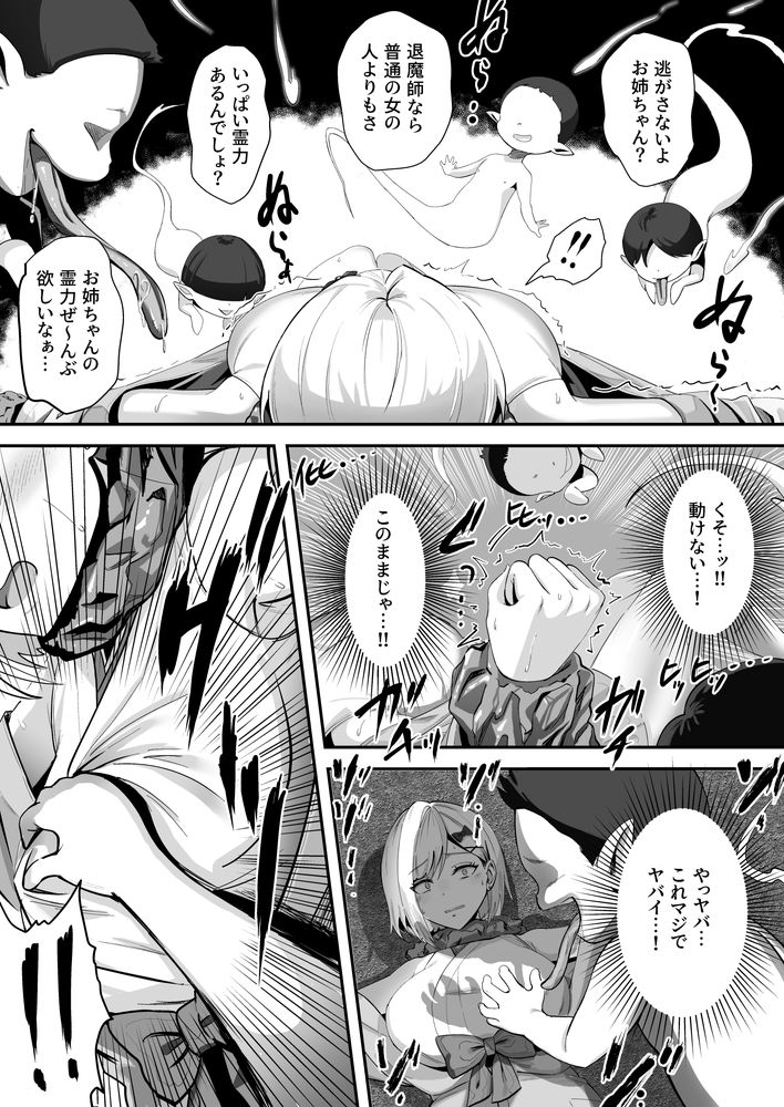 無料エロ漫画 【乳首責めエロ漫画】妖魔との戦いに敗れ乳首責めで母乳まき散らすJK乙【承認欲求つよつよ退魔師はおっぱい責めされてもイッたりしない／けーわいけーわい】 FANZA