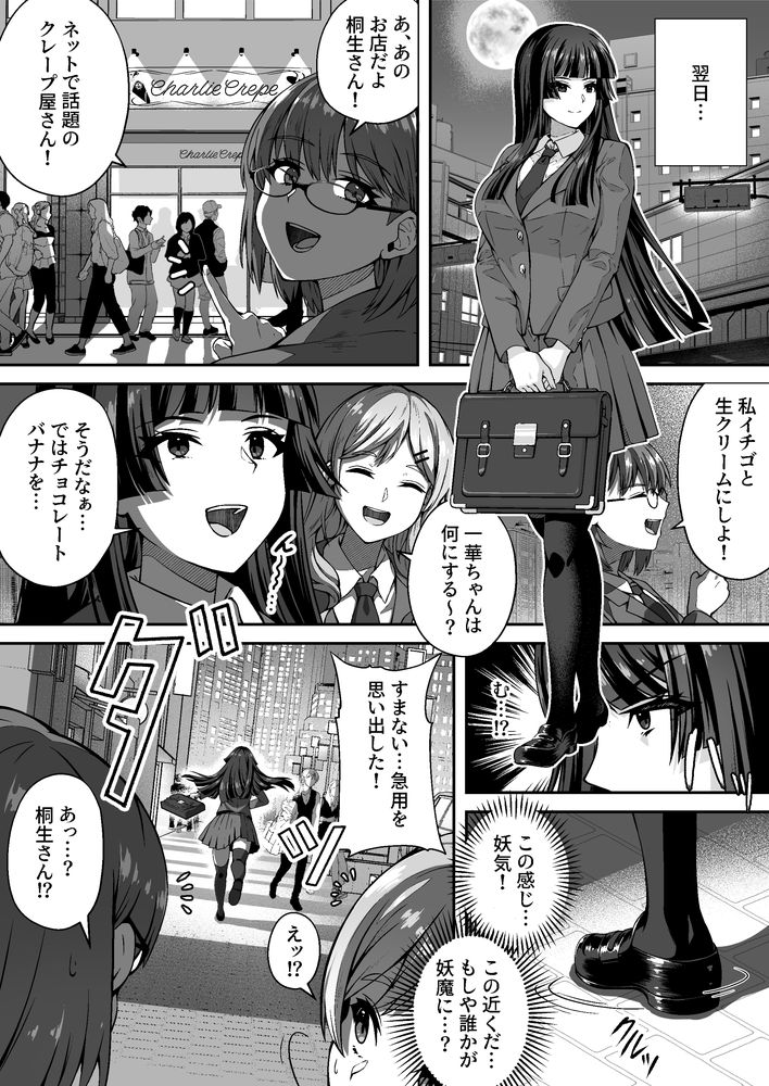 無料エロ漫画 【巫女異種姦エロ漫画】触手に拘束されて嬲られる…JK巫女が失神アクメするまで【達人退魔師なら触手妖魔なんて敵じゃない／けーわいけーわい】 FANZA