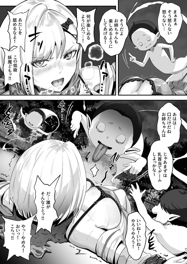 無料エロ漫画 【乳首責めエロ漫画】妖魔との戦いに敗れ乳首責めで母乳まき散らすJK乙【承認欲求つよつよ退魔師はおっぱい責めされてもイッたりしない／けーわいけーわい】 FANZA