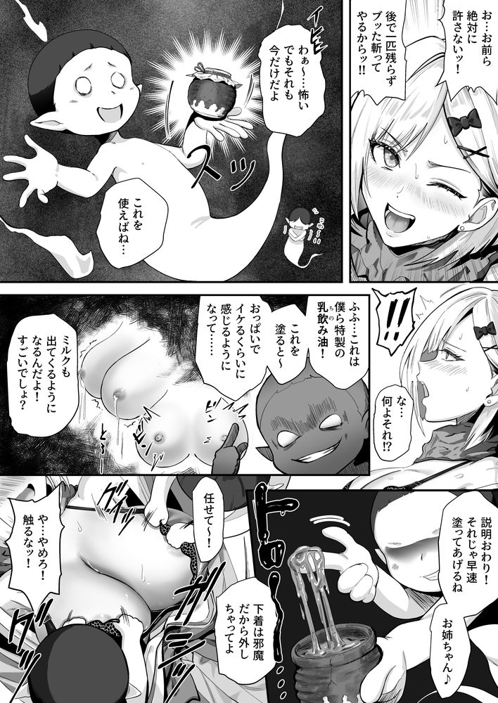 無料エロ漫画 【乳首責めエロ漫画】妖魔との戦いに敗れ乳首責めで母乳まき散らすJK乙【承認欲求つよつよ退魔師はおっぱい責めされてもイッたりしない／けーわいけーわい】 FANZA