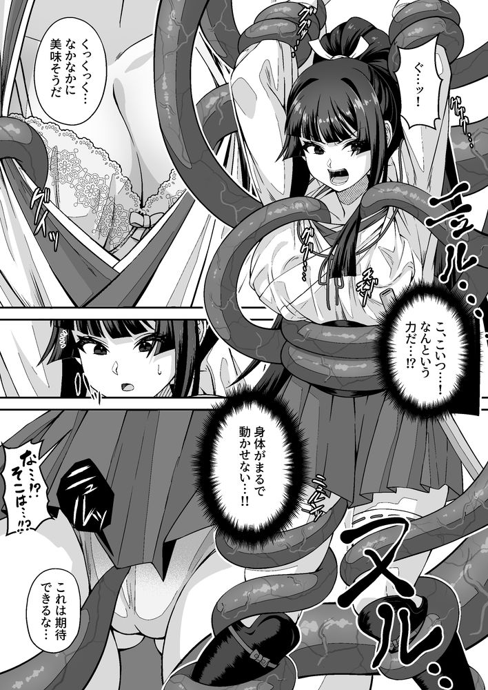 無料エロ漫画 【巫女異種姦エロ漫画】触手に拘束されて嬲られる…JK巫女が失神アクメするまで【達人退魔師なら触手妖魔なんて敵じゃない／けーわいけーわい】 FANZA