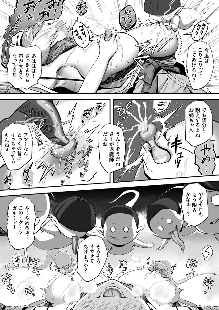 無料エロ漫画 【乳首責めエロ漫画】妖魔との戦いに敗れ乳首責めで母乳まき散らすJK乙【承認欲求つよつよ退魔師はおっぱい責めされてもイッたりしない／けーわいけーわい】 FANZA