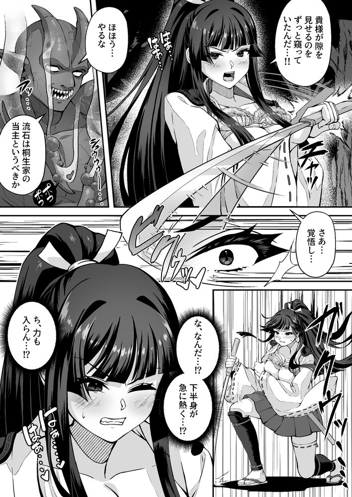 無料エロ漫画 【巫女異種姦エロ漫画】触手に拘束されて嬲られる…JK巫女が失神アクメするまで【達人退魔師なら触手妖魔なんて敵じゃない／けーわいけーわい】 FANZA