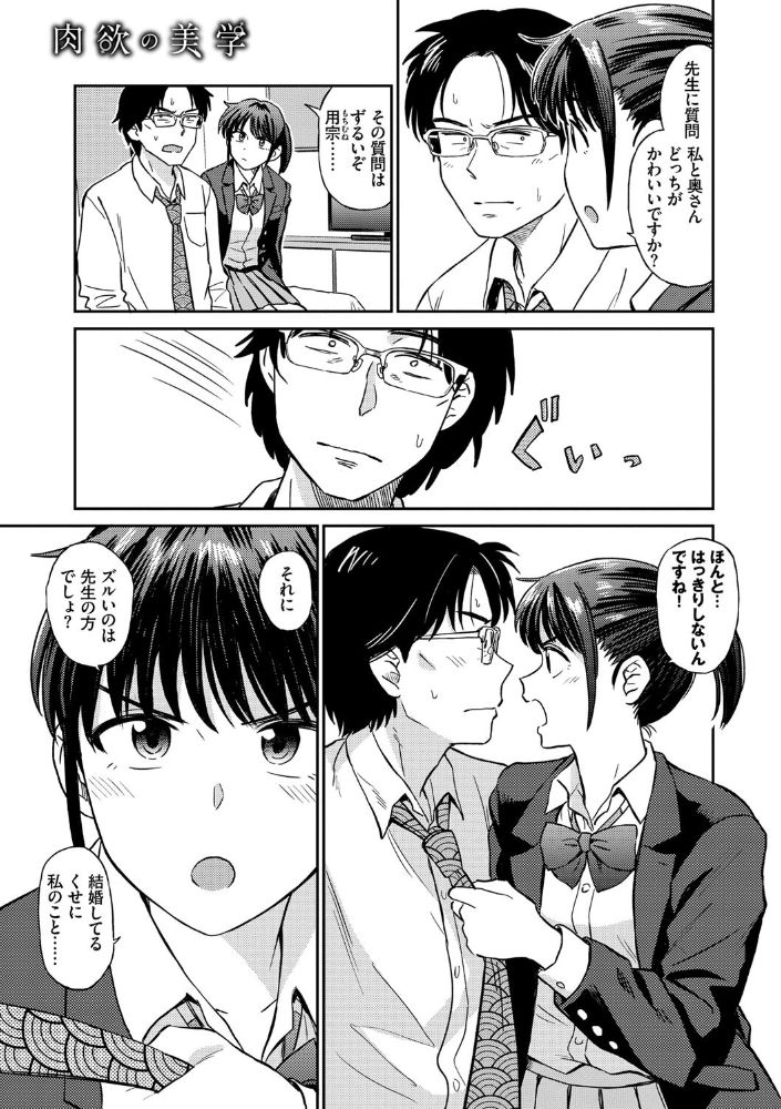 無料エロ漫画 【JK NTRエロ漫画】既婚者の先生を好きになってしまった女子高生が大暴走？！ラブホで生徒と先生二人っきり…【聡子と先生／鉢本】 FANZA