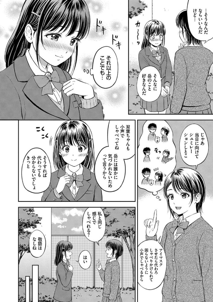 無料エロ漫画 【JKいちゃラブエロ漫画】彼のことが好きすぎて…身代わりでエッチすることになりました【かわりになります〜前編〜／花札さくらの】 FANZA