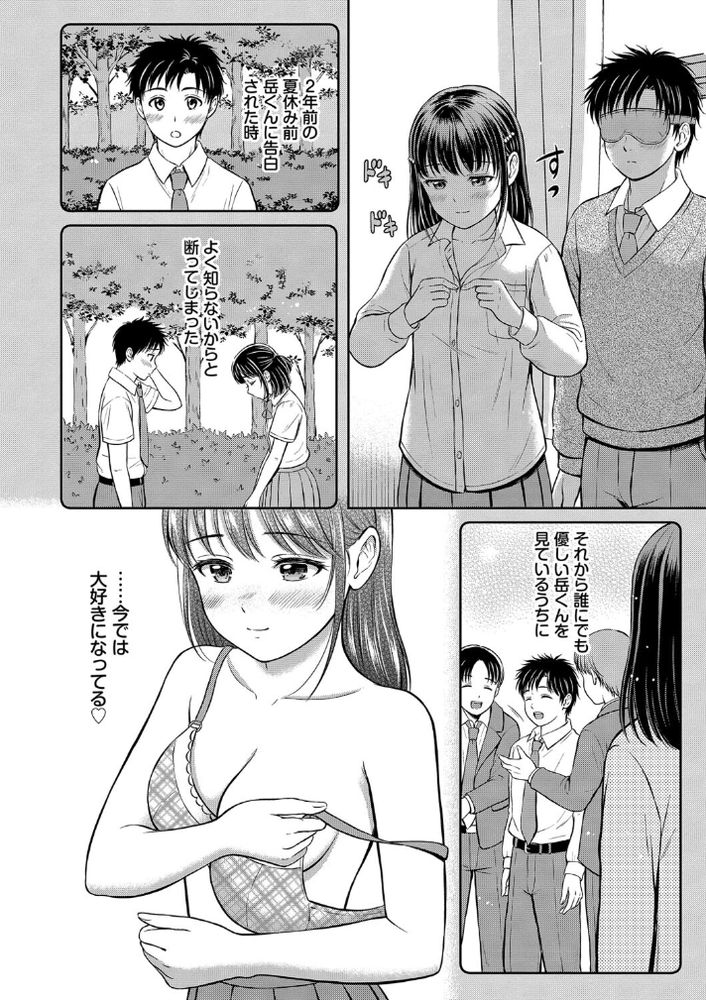 無料エロ漫画 【JKいちゃラブエロ漫画】彼のことが好きすぎて…身代わりでエッチすることになりました【かわりになります〜前編〜／花札さくらの】 FANZA