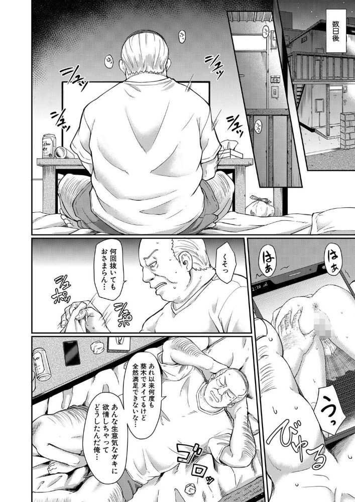 無料エロ漫画 【JK睡眠姦エロ漫画】睡眠薬で熟睡したJKを睡眠姦！日頃溜まったストレスをザーメンと共に大噴射！！【シスミレ／平野河重】 FANZA