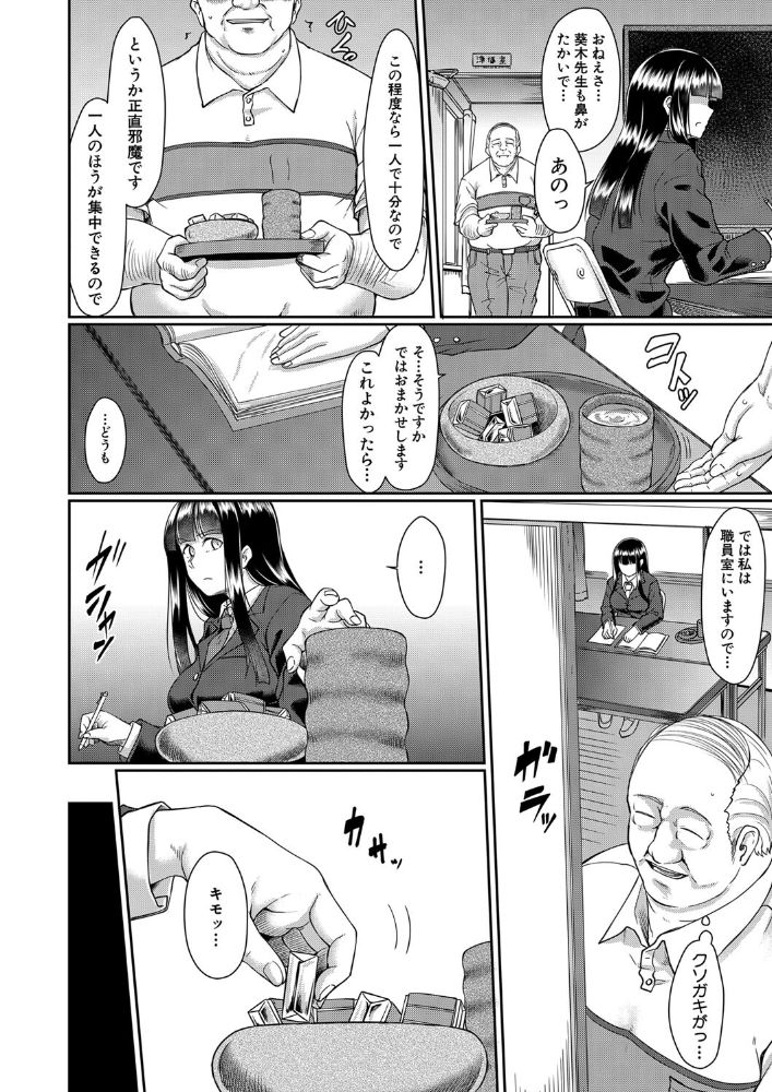 無料エロ漫画 【JK睡眠姦エロ漫画】睡眠薬で熟睡したJKを睡眠姦！日頃溜まったストレスをザーメンと共に大噴射！！【シスミレ／平野河重】 FANZA