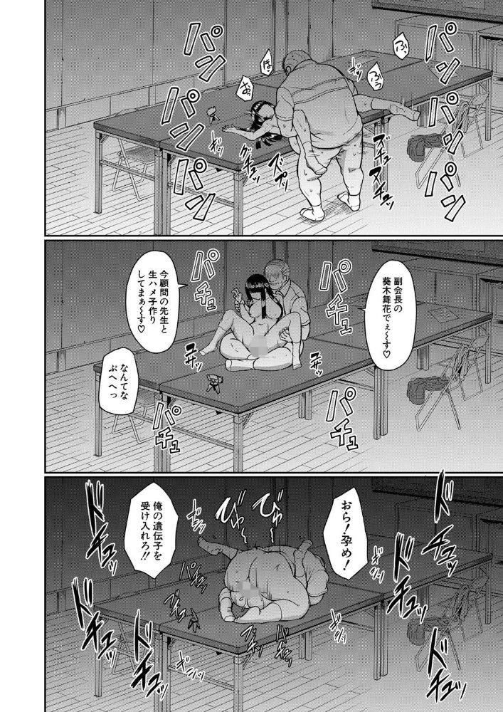 無料エロ漫画 【JK睡眠姦エロ漫画】睡眠薬で熟睡したJKを睡眠姦！日頃溜まったストレスをザーメンと共に大噴射！！【シスミレ／平野河重】 FANZA