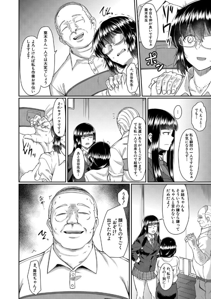 無料エロ漫画 【JK睡眠姦エロ漫画】睡眠薬で熟睡したJKを睡眠姦！日頃溜まったストレスをザーメンと共に大噴射！！【シスミレ／平野河重】 FANZA