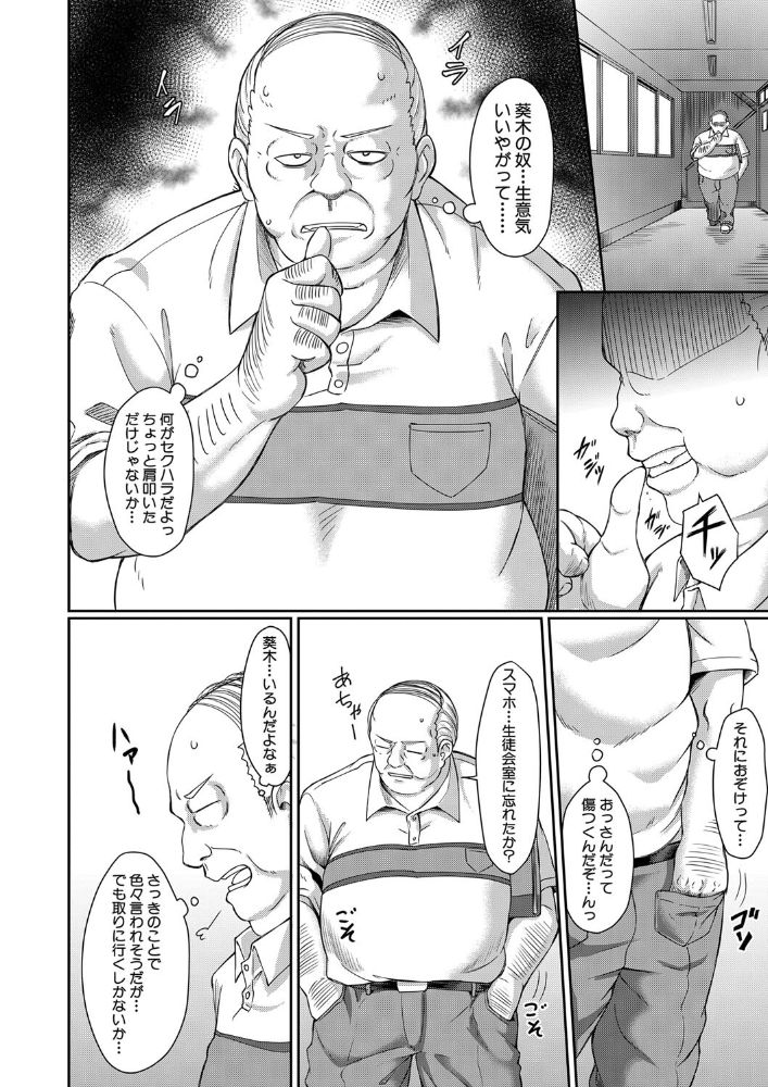 無料エロ漫画 【JK睡眠姦エロ漫画】睡眠薬で熟睡したJKを睡眠姦！日頃溜まったストレスをザーメンと共に大噴射！！【シスミレ／平野河重】 FANZA