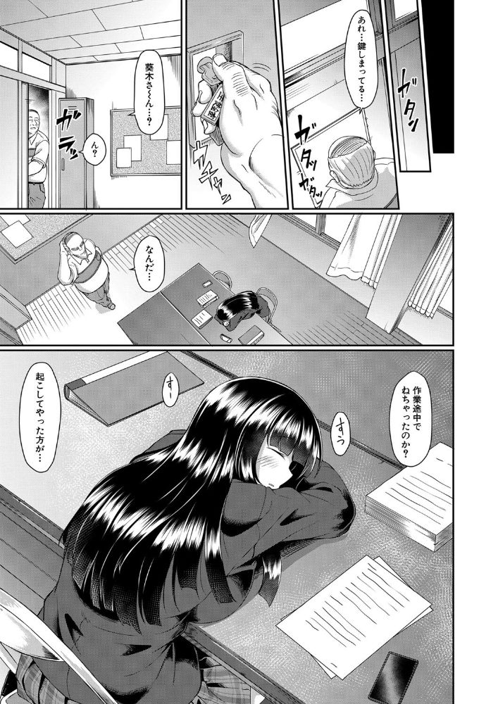 無料エロ漫画 【JK睡眠姦エロ漫画】睡眠薬で熟睡したJKを睡眠姦！日頃溜まったストレスをザーメンと共に大噴射！！【シスミレ／平野河重】 FANZA