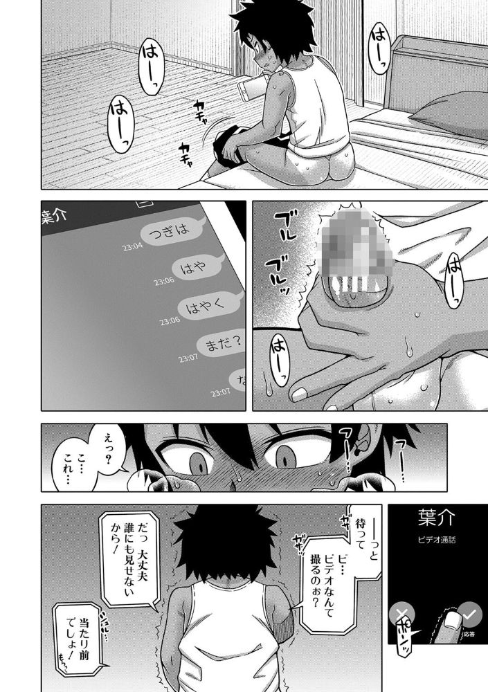 無料エロ漫画 【熟女ショタエロ漫画】友だちの母親を好きになってしまった僕は当たって成就して筆おろしまでしてしまうｗ【ボクの母ちゃんと俺のママ／高津】 FANZA