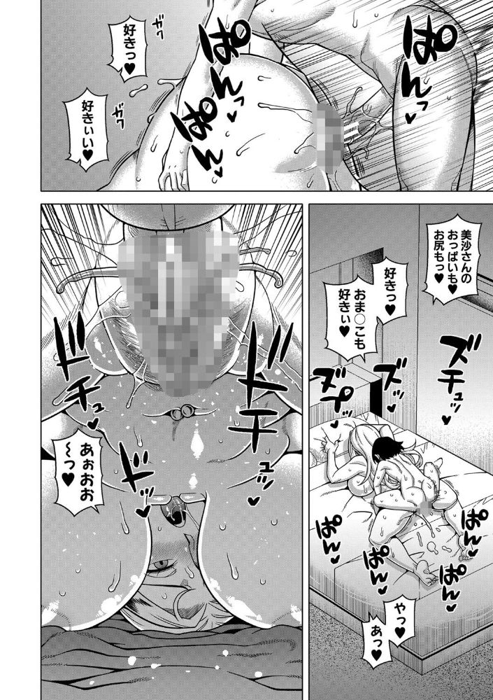 無料エロ漫画 【熟女ショタエロ漫画】友だちの母親を好きになってしまった僕は当たって成就して筆おろしまでしてしまうｗ【ボクの母ちゃんと俺のママ／高津】 FANZA