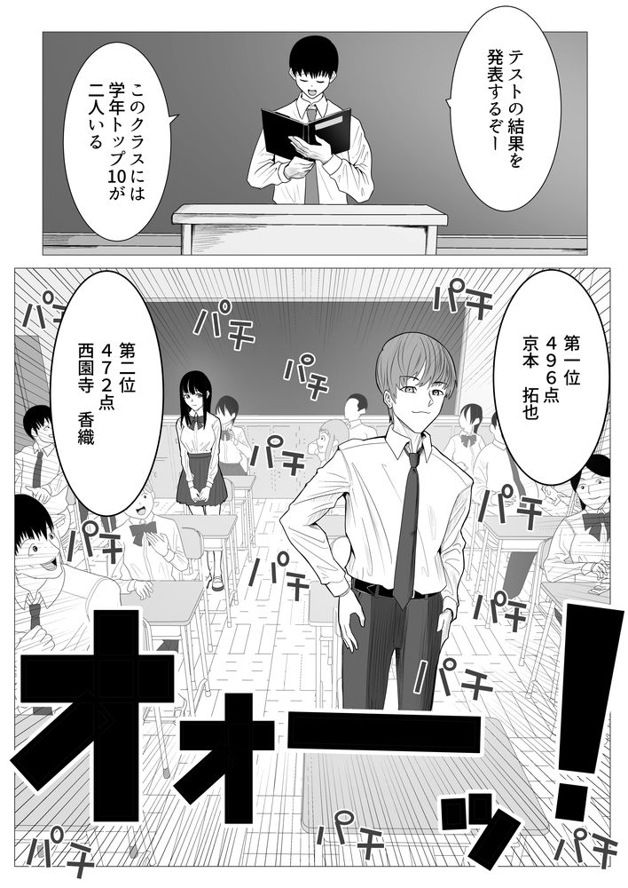 無料エロ漫画 【彼女NTRエロ漫画】頭がよくてもクズ人間…そんな彼氏のためにキモおっさんに抱かれるJK彼女【俺の万引きを許してもらうために、大事な彼女が目の前で犯られた話／ながぐつ】 FANZA