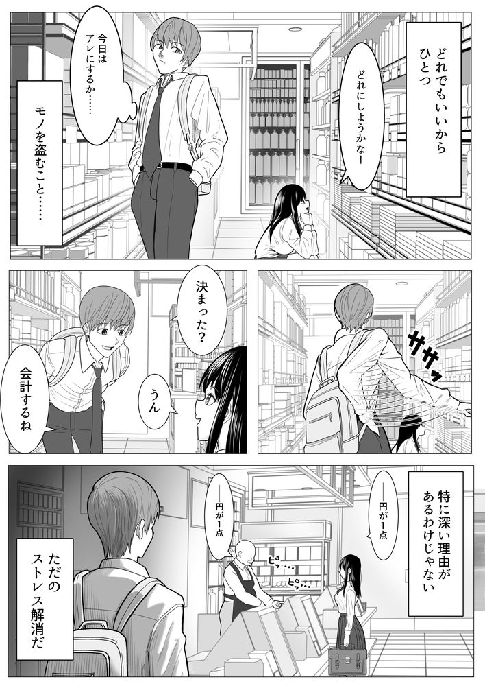 無料エロ漫画 【彼女NTRエロ漫画】頭がよくてもクズ人間…そんな彼氏のためにキモおっさんに抱かれるJK彼女【俺の万引きを許してもらうために、大事な彼女が目の前で犯られた話／ながぐつ】 FANZA