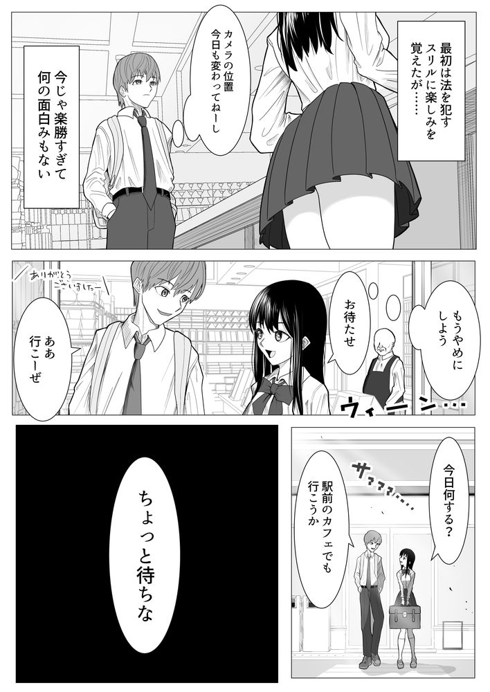 無料エロ漫画 【彼女NTRエロ漫画】頭がよくてもクズ人間…そんな彼氏のためにキモおっさんに抱かれるJK彼女【俺の万引きを許してもらうために、大事な彼女が目の前で犯られた話／ながぐつ】 FANZA