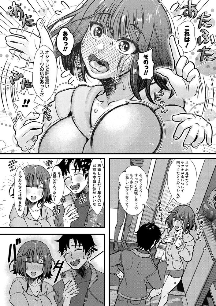 無料エロ漫画 【義妹ラブエロ漫画】義妹ちゃんと家族にナイショでいちゃラブしてるときが最高に気持ちいい…【義妹ちゃんのお預けプレイ／をすし】 FANZA