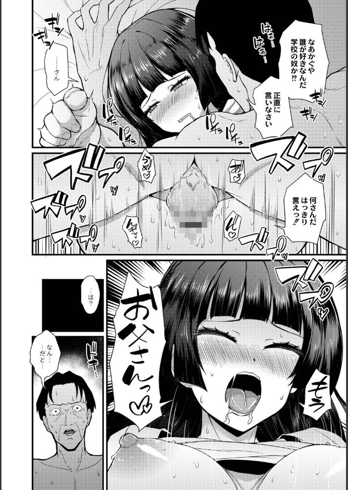 無料エロ漫画 【養女NTRエロ漫画】娘を養女に迎えてから早十数年…誰かのモノになるぐらいなら私が彼女の処女を散らすっ！！【かぐやの贖罪／香月とだ衛門】 FANZA