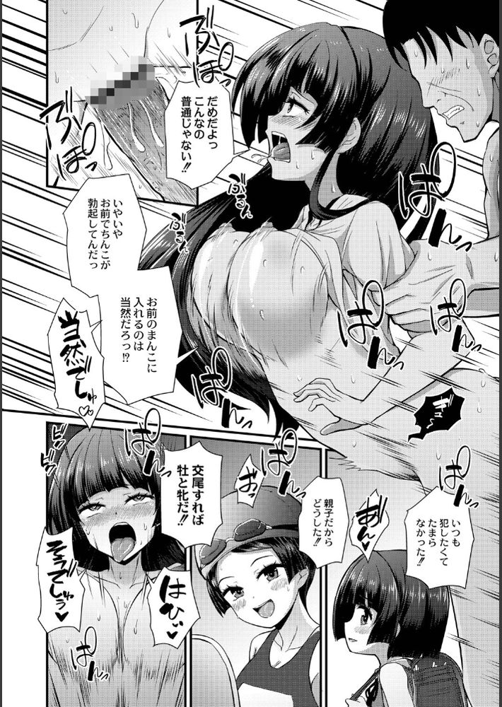 無料エロ漫画 【養女NTRエロ漫画】娘を養女に迎えてから早十数年…誰かのモノになるぐらいなら私が彼女の処女を散らすっ！！【かぐやの贖罪／香月とだ衛門】 FANZA