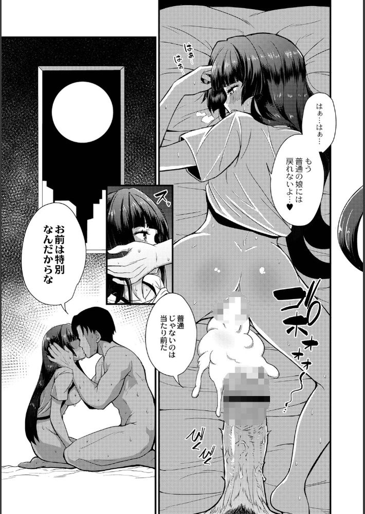 無料エロ漫画 【養女NTRエロ漫画】娘を養女に迎えてから早十数年…誰かのモノになるぐらいなら私が彼女の処女を散らすっ！！【かぐやの贖罪／香月とだ衛門】 FANZA