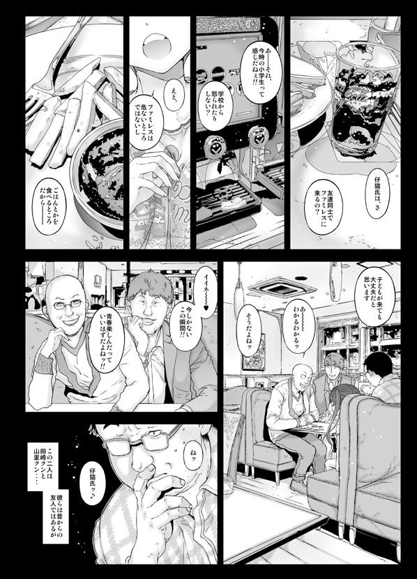 無料エロ漫画 【ロリ彼女エロ漫画】ロリビッチな彼女捕まえて毎日ブヒブヒしてる俺勝ち組ｗｗｗ【年下彼女は中だしOKなビッチ天使／古事記王子】 FANZA