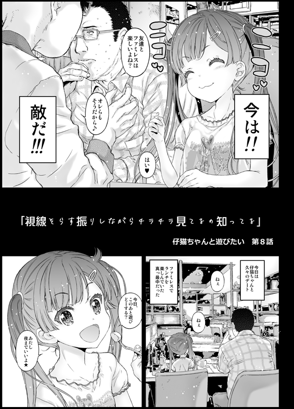 無料エロ漫画 【ロリ彼女エロ漫画】ロリビッチな彼女捕まえて毎日ブヒブヒしてる俺勝ち組ｗｗｗ【年下彼女は中だしOKなビッチ天使／古事記王子】 FANZA