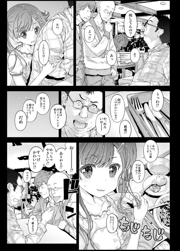 無料エロ漫画 【ロリ彼女エロ漫画】ロリビッチな彼女捕まえて毎日ブヒブヒしてる俺勝ち組ｗｗｗ【年下彼女は中だしOKなビッチ天使／古事記王子】 FANZA