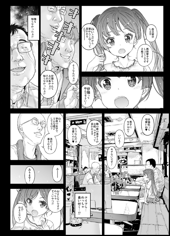 無料エロ漫画 【ロリ彼女エロ漫画】ロリビッチな彼女捕まえて毎日ブヒブヒしてる俺勝ち組ｗｗｗ【年下彼女は中だしOKなビッチ天使／古事記王子】 FANZA