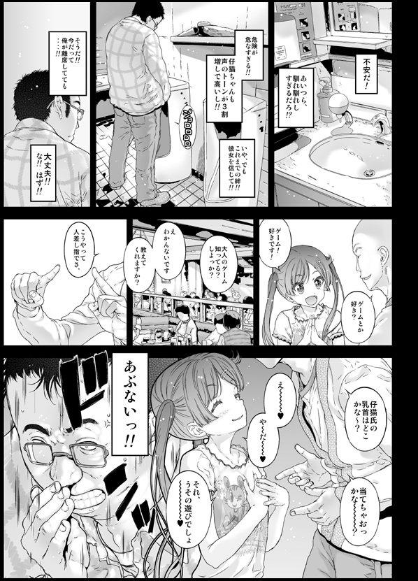 無料エロ漫画 【ロリ彼女エロ漫画】ロリビッチな彼女捕まえて毎日ブヒブヒしてる俺勝ち組ｗｗｗ【年下彼女は中だしOKなビッチ天使／古事記王子】 FANZA