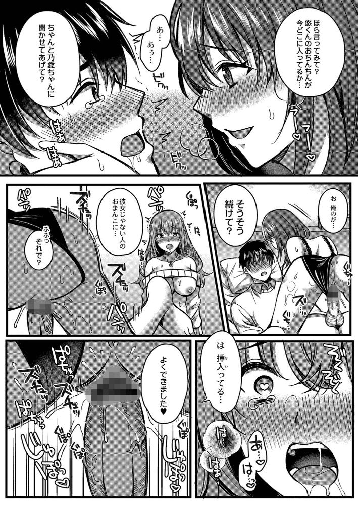 無料エロ漫画 【NTR痴女エロ漫画】過去のトラウマから寝取られでしか興奮できない彼女のために寝取られプレイをしたら…？【好きのカタチはそれぞれ／倉田むと】 FANZA