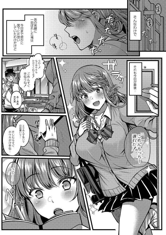 無料エロ漫画 【NTR痴女エロ漫画】過去のトラウマから寝取られでしか興奮できない彼女のために寝取られプレイをしたら…？【好きのカタチはそれぞれ／倉田むと】 FANZA