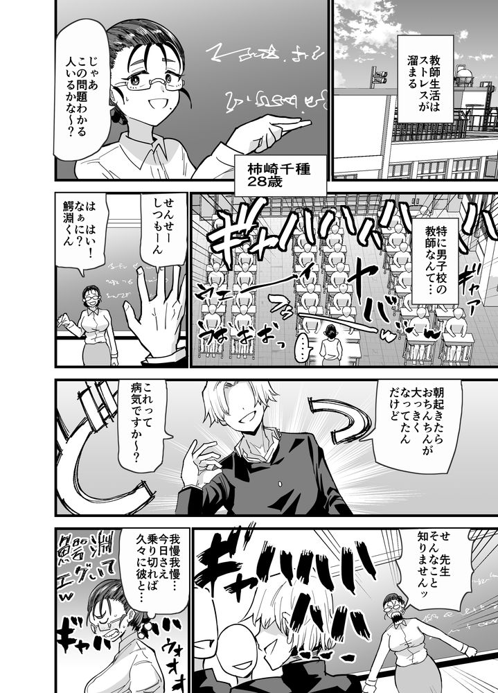 無料エロ漫画 【地味子NTRエロ漫画】彼氏との遠距離恋愛にさすがに性欲が限界…裏垢トークにいそしんでたら相手は自分の生徒だった！！？【これから生徒に寝取られます。／蒼夏荘】 FANZA