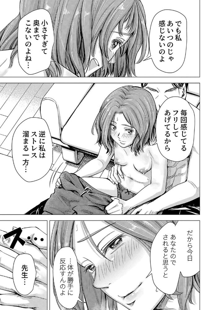 無料エロ漫画 【NTRリベンジエロ漫画】ずっと支えてきた妻は不倫…俺は寝取り返すことを誓い復讐する【旦那のち×こじゃ、感じない…？／いーないん】 FANZA