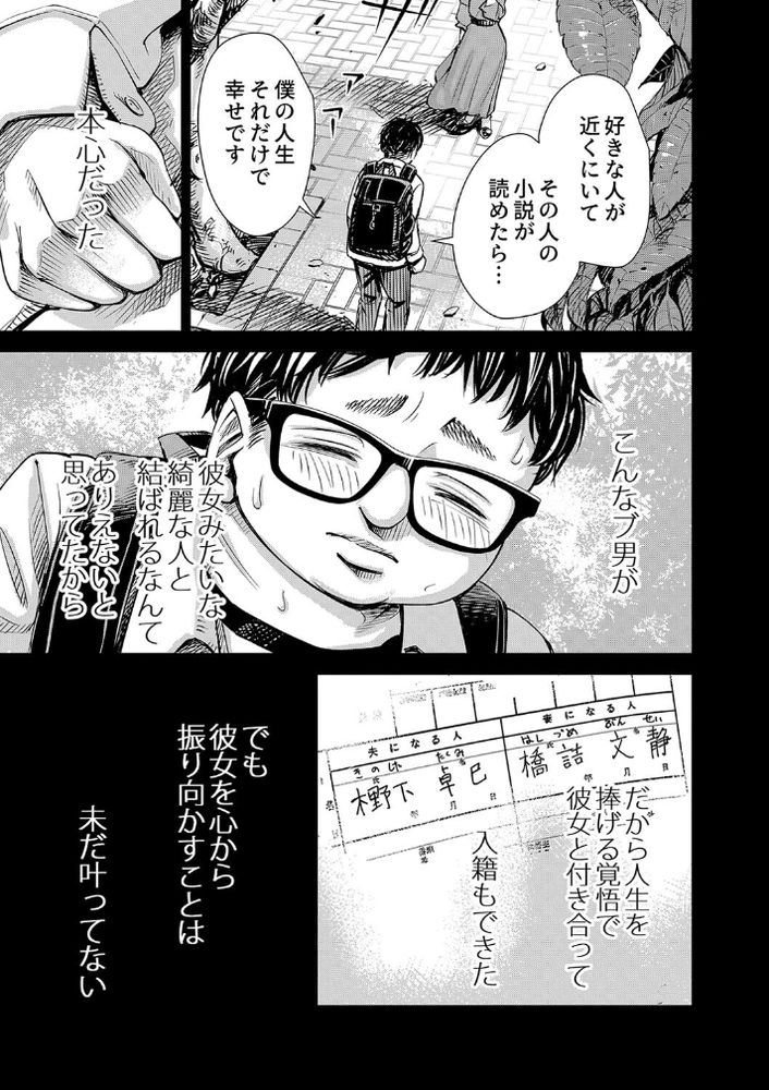 無料エロ漫画 【NTRリベンジエロ漫画】ずっと支えてきた妻は不倫…俺は寝取り返すことを誓い復讐する【旦那のち×こじゃ、感じない…？／いーないん】 FANZA