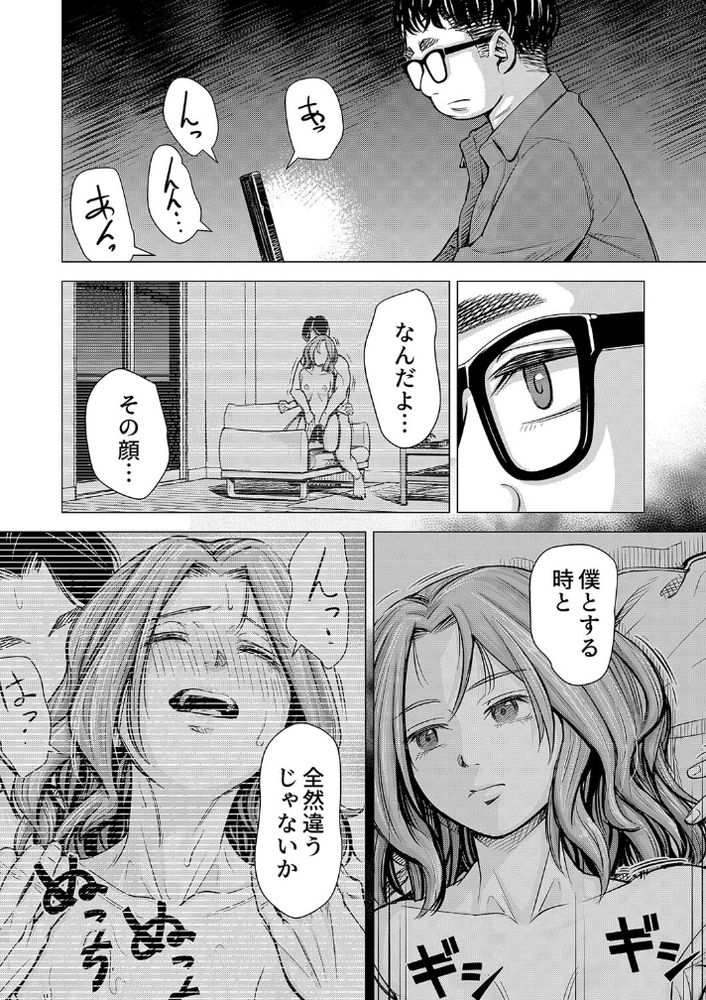 無料エロ漫画 【NTRリベンジエロ漫画】ずっと支えてきた妻は不倫…俺は寝取り返すことを誓い復讐する【旦那のち×こじゃ、感じない…？／いーないん】 FANZA