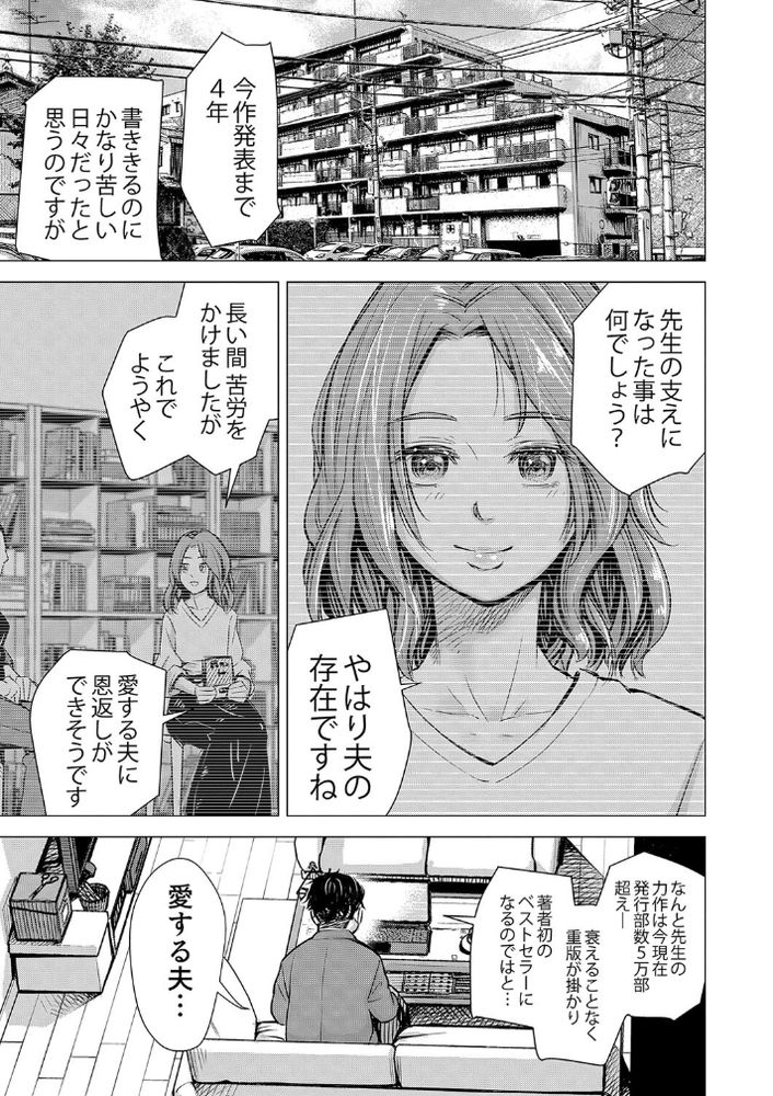 無料エロ漫画 【NTRリベンジエロ漫画】ずっと支えてきた妻は不倫…俺は寝取り返すことを誓い復讐する【旦那のち×こじゃ、感じない…？／いーないん】 FANZA