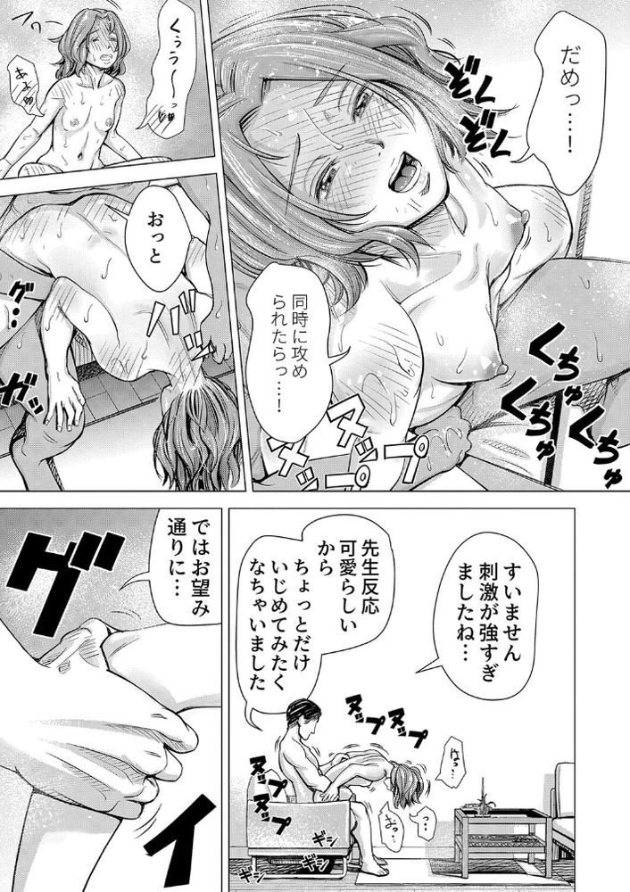 無料エロ漫画 【NTRリベンジエロ漫画】ずっと支えてきた妻は不倫…俺は寝取り返すことを誓い復讐する【旦那のち×こじゃ、感じない…？／いーないん】 FANZA