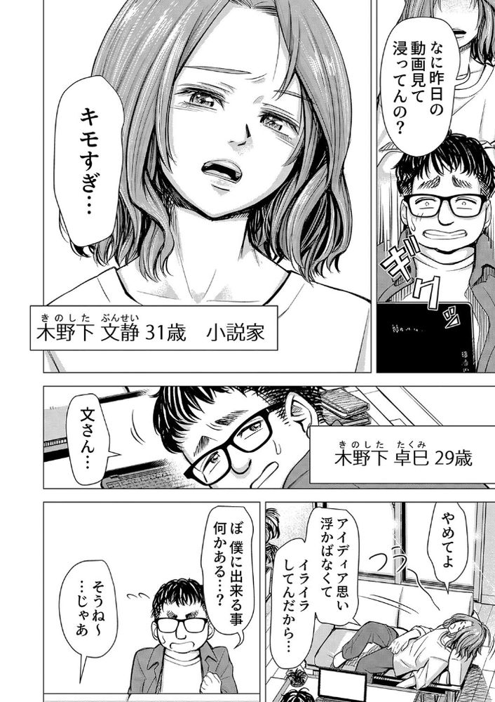 無料エロ漫画 【NTRリベンジエロ漫画】ずっと支えてきた妻は不倫…俺は寝取り返すことを誓い復讐する【旦那のち×こじゃ、感じない…？／いーないん】 FANZA