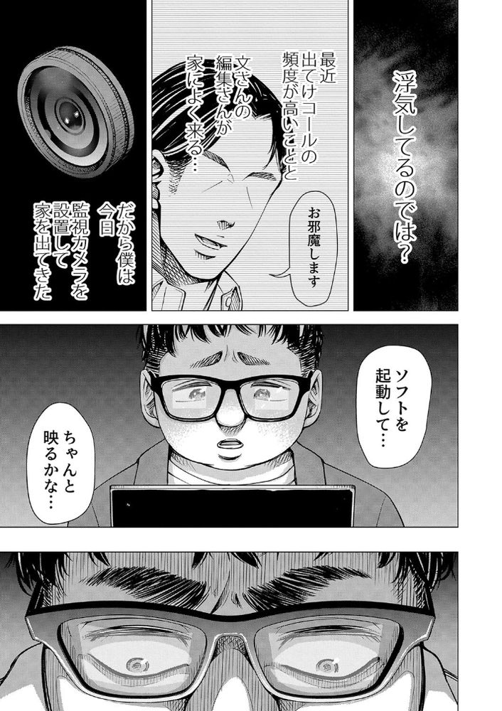 無料エロ漫画 【NTRリベンジエロ漫画】ずっと支えてきた妻は不倫…俺は寝取り返すことを誓い復讐する【旦那のち×こじゃ、感じない…？／いーないん】 FANZA