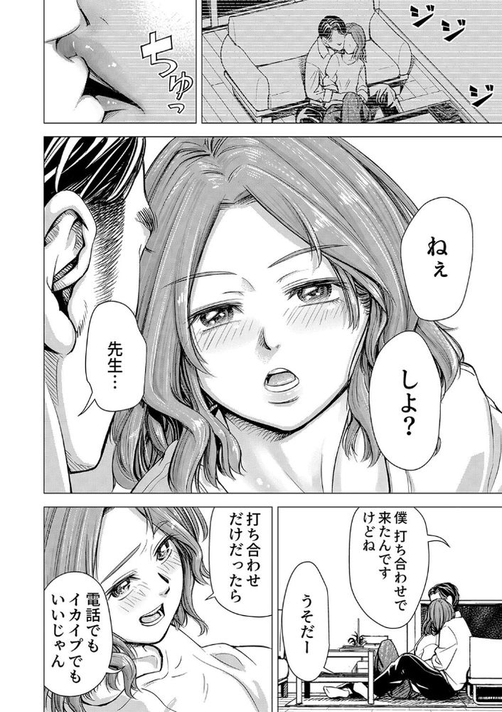 無料エロ漫画 【NTRリベンジエロ漫画】ずっと支えてきた妻は不倫…俺は寝取り返すことを誓い復讐する【旦那のち×こじゃ、感じない…？／いーないん】 FANZA