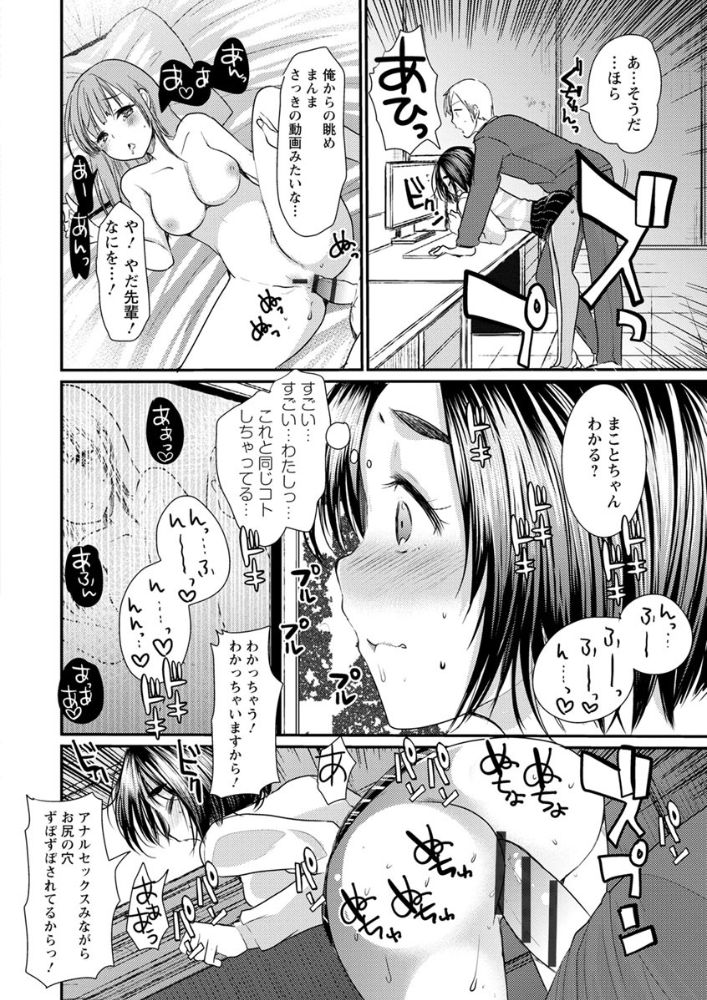 無料エロ漫画 【アナルOLエロ漫画】巨乳で可愛いOL後輩がアナルセックスをご所望だったから夜のオフィスで初アナルセックスｗｗｗ【ちち好き先輩しり好き後輩／いちこ】 FANZA