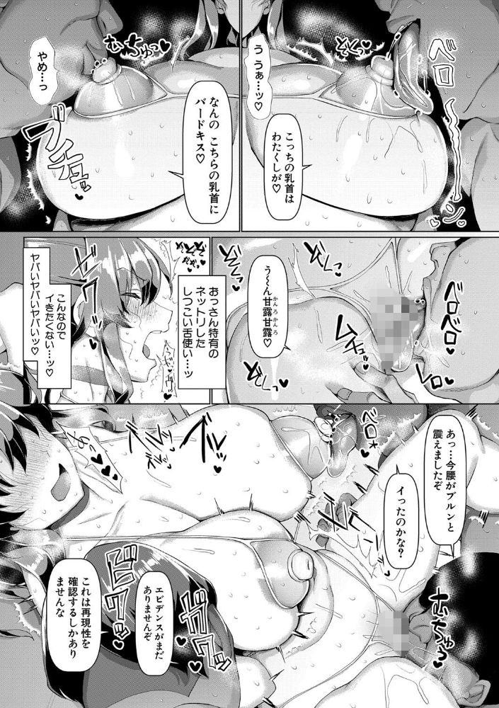 無料エロ漫画 【OL調教エロ漫画】社長の性奴隷へと堕ちた巨乳エリートOL！調教の日々にカラダは開発されメスに堕ちていく…【セクハラ撲滅！わいせつ秘書体験／chin】 FANZA